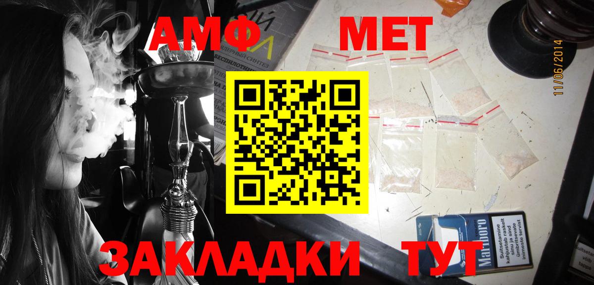 АМФЕТАМИН 98% Краснотурьинск