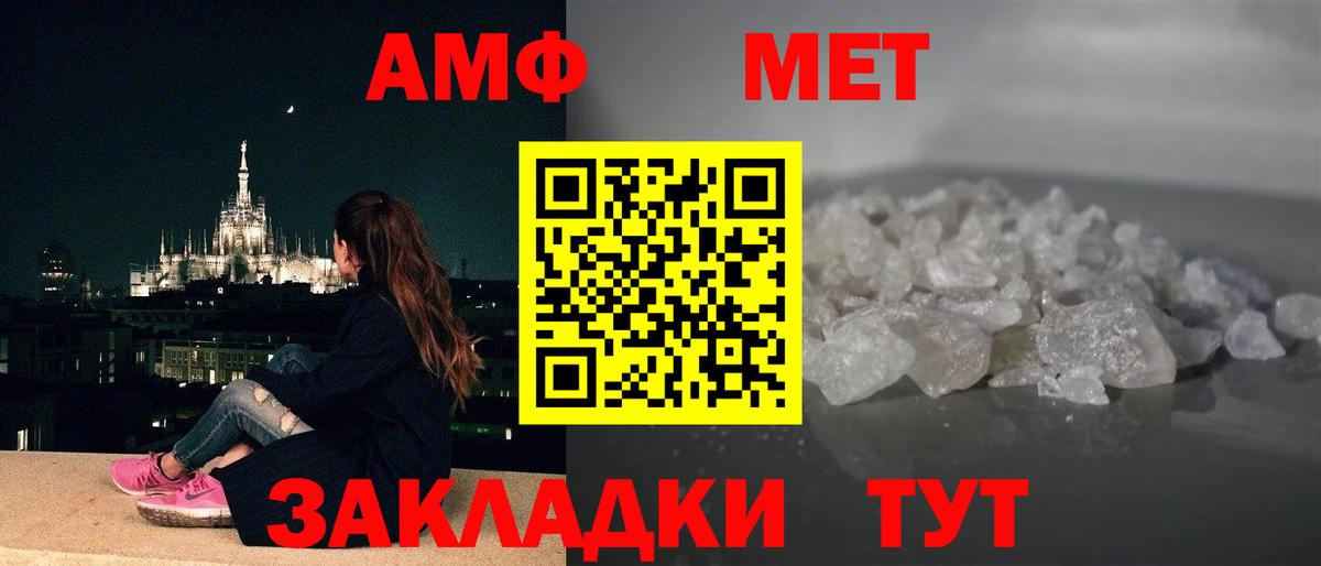 Краснотурьинск  АМФ  Вход с VPN  Амфетамин Premium 