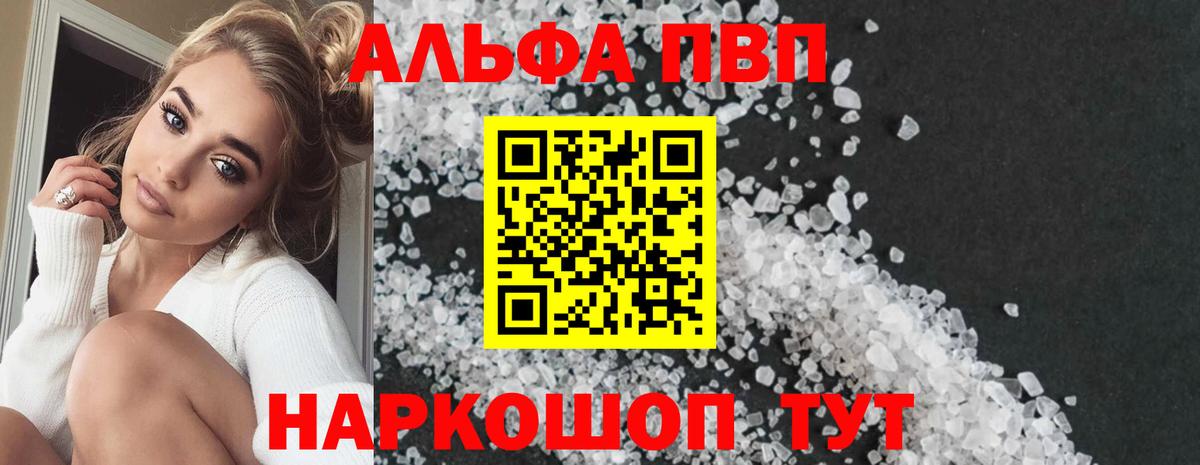 Alpha PVP СК КРИС Краснотурьинск