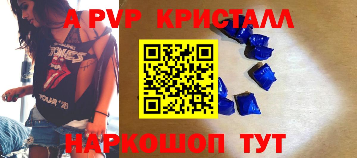 Альфа ПВП крисы CK  Вход с VPN  Alfa_PVP Crystall  Alpha-PVP СК КРИС  Краснотурьинск 