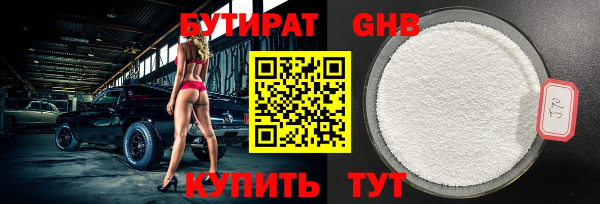 Краснотурьинск  БУТИРАТ оксана  БУТИРАТ  Вход с VPN 