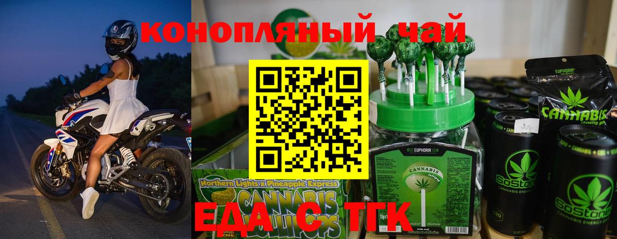 Краснотурьинск  Cannafood конопля  Вход с VPN 