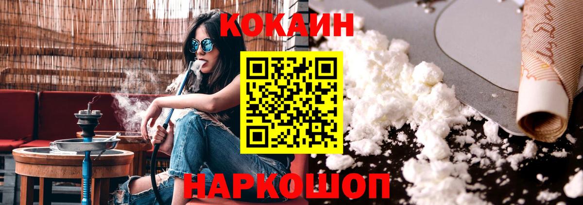 Кокаин 98%  Вход с VPN  Cocaine Эквадор  что такое наркотик  Краснотурьинск 