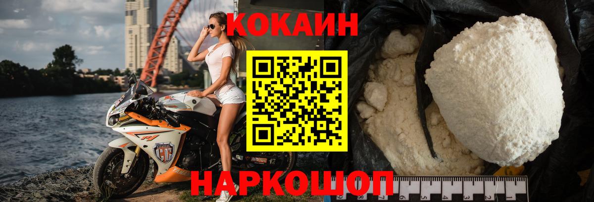 Кокаин VHQ Краснотурьинск