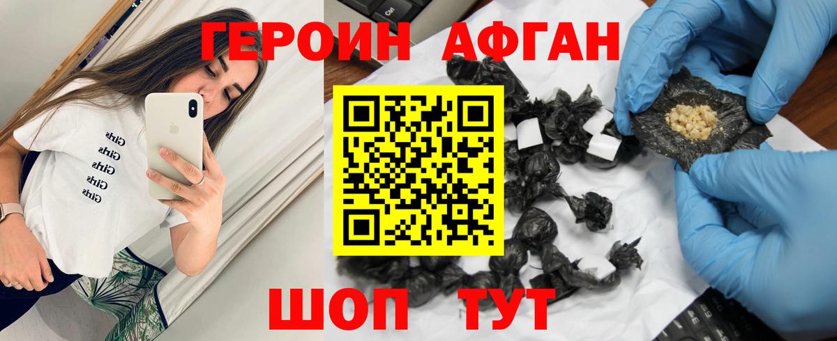 Краснотурьинск  Героин белый  Вход с VPN 