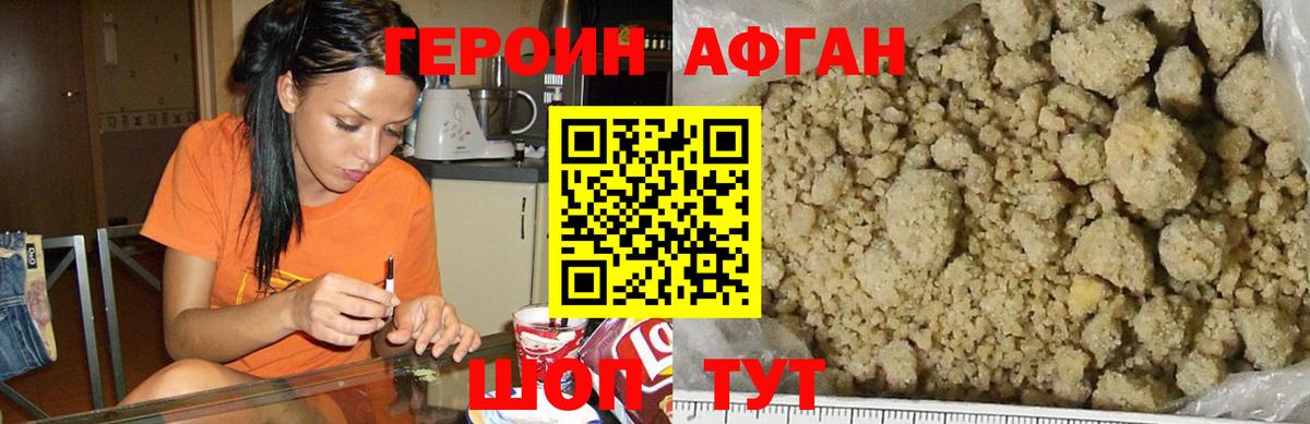 Героин VHQ Краснотурьинск
