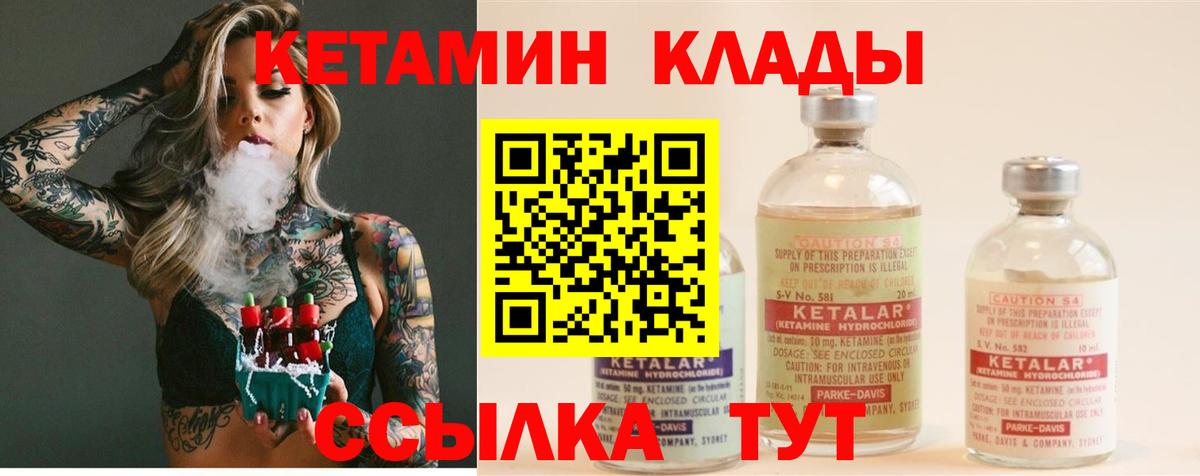 Краснотурьинск  MEGA ССЫЛКА  Вход с VPN  КЕТАМИН VHQ 