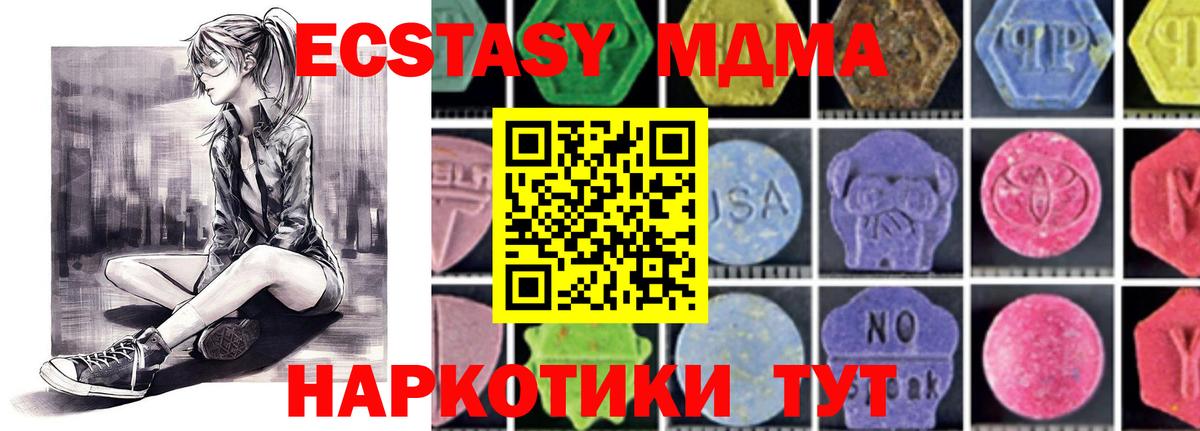 МДМА кристаллы Краснотурьинск