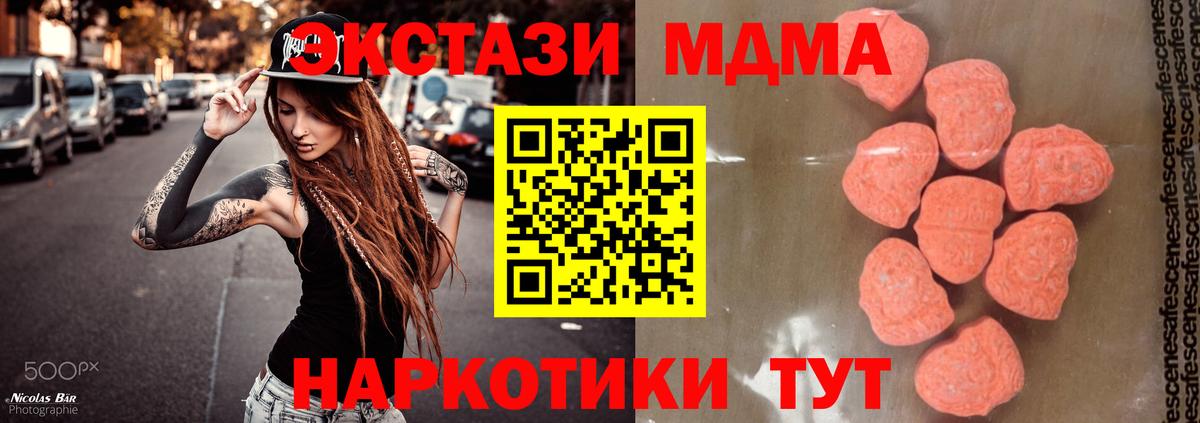 MDMA Molly  MDMA  Краснотурьинск  Вход с VPN 