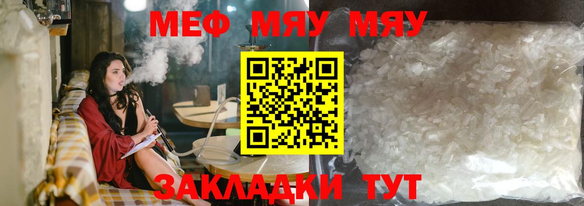 Меф VHQ  МЕФ мука  Краснотурьинск  Вход с VPN 