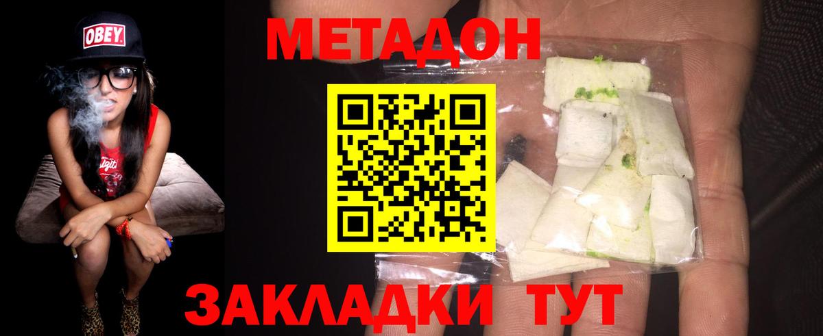 Краснотурьинск  Метадон кристалл  МЕТАДОН белоснежный  Вход с VPN 