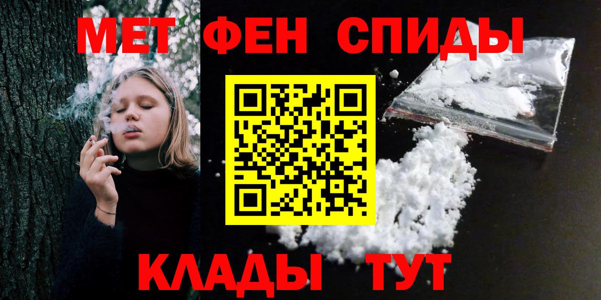 Метамфетамин  Вход с VPN  Краснотурьинск  Метамфетамин мет 