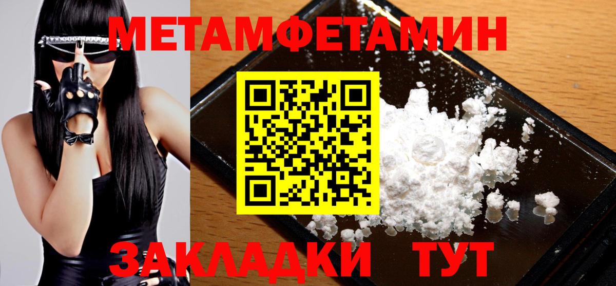 МЕТАМФЕТАМИН кристалл Краснотурьинск