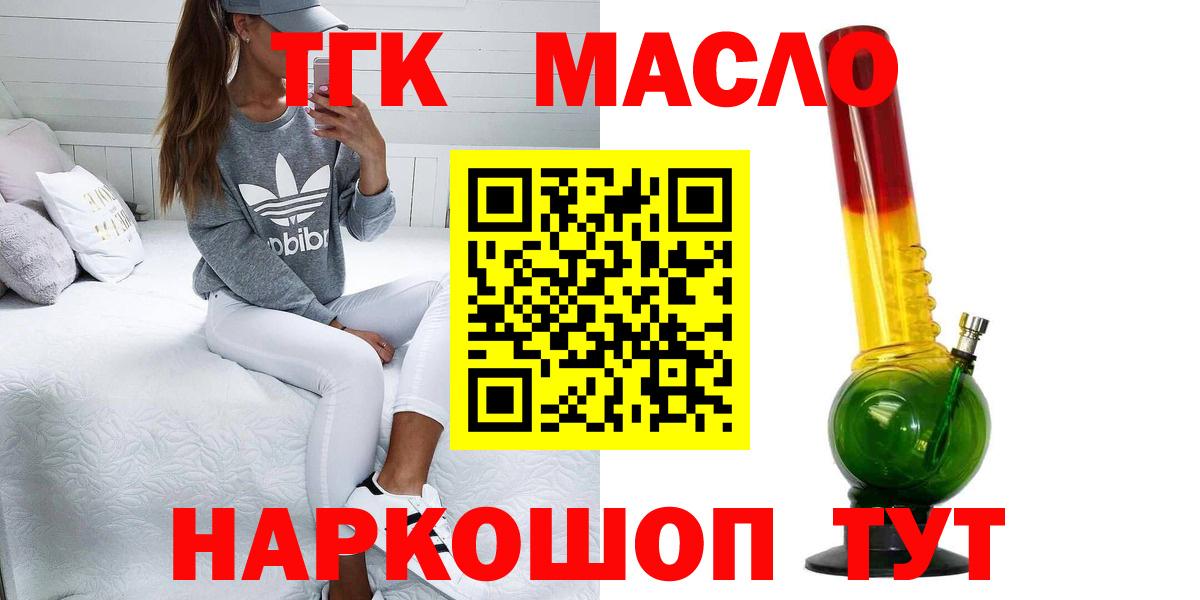 Дистиллят ТГК гашишное масло Краснотурьинск